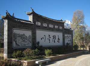 Baisha Murals